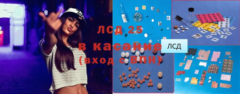 LSD-25 экстази кислота  Кораблино 